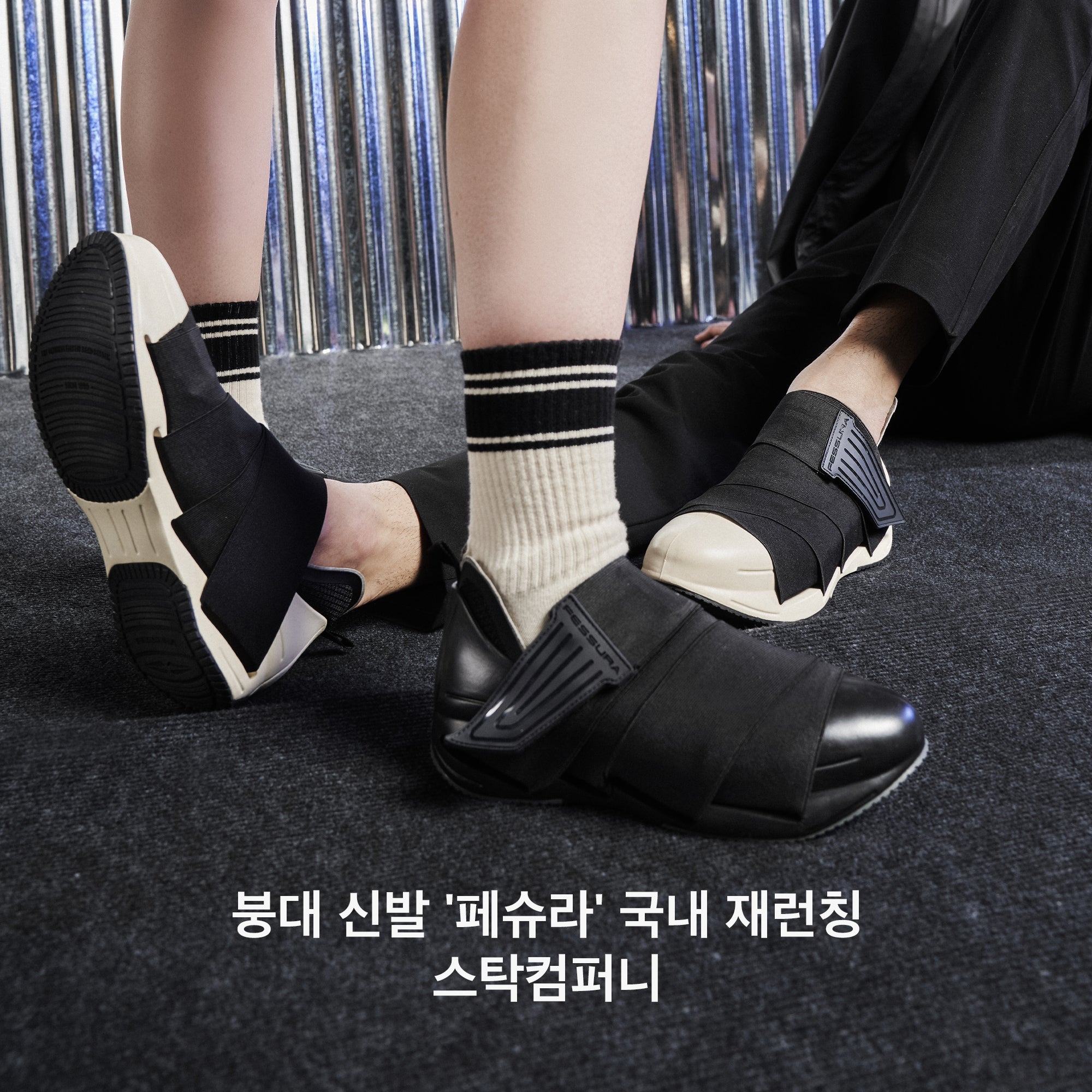 FESSURA SBARCA IN COREA! , Fessura Italia , Fessura